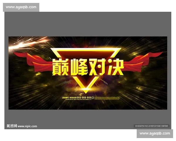 激烈对决落幕本赛季惊喜连连球队胜负瞬间回顾 - 副本